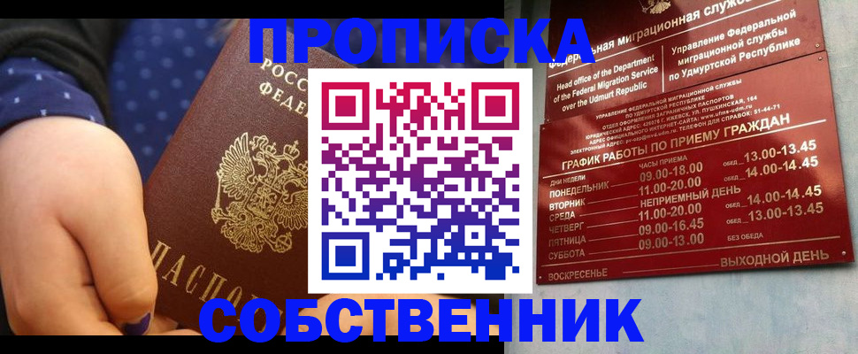 временная регистрация недорого в Сухиничи