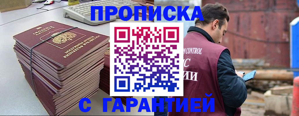 временная прописка в Сухиничи