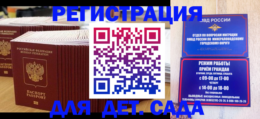 прописка в Сухиничи