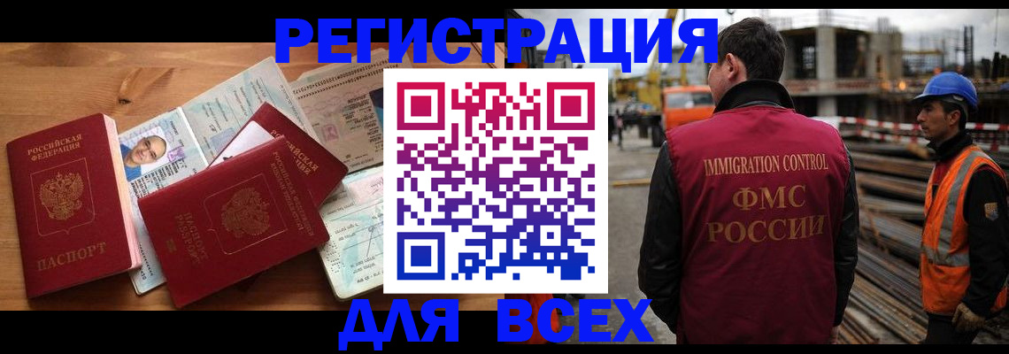 временная регистрация законно в Сухиничи