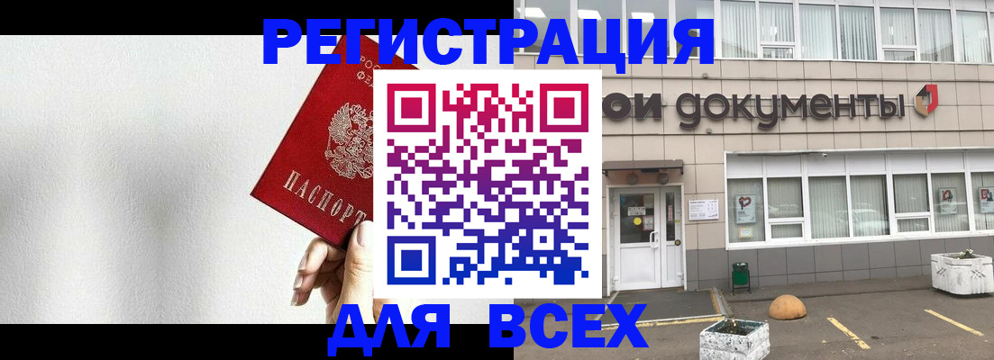временная регистрация для всех в Сухиничи