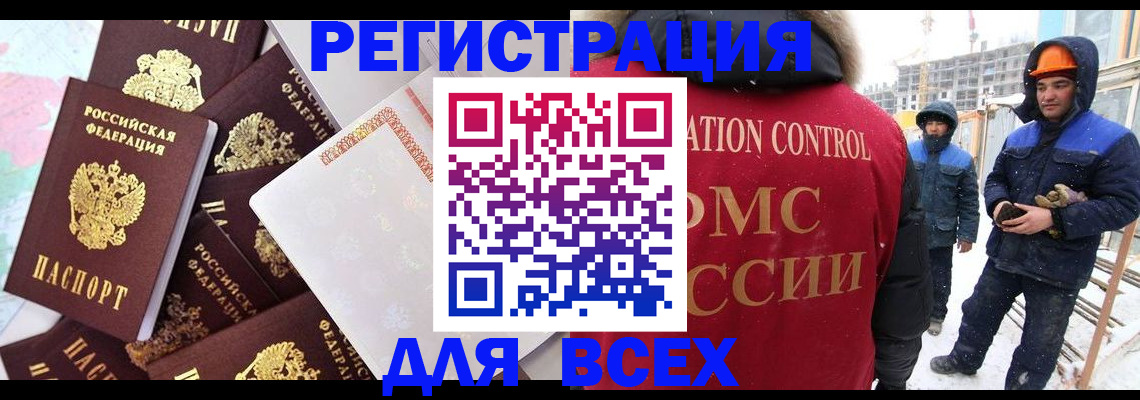 временная регистрация собственник в Сухиничи