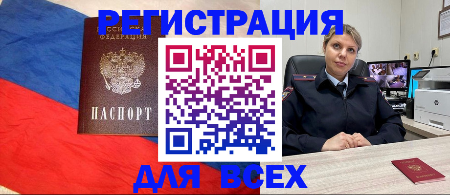 прописка паспорт в Сухиничи