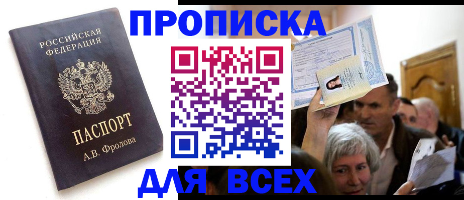временная регистрация для всех в Сухиничи