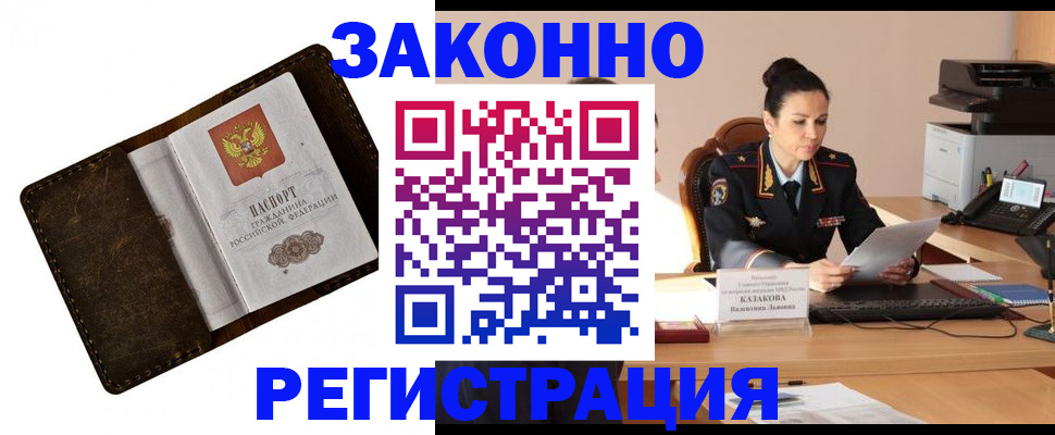 временная регистрация недорого в Сухиничи