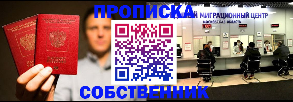 где прописаться в Сухиничи